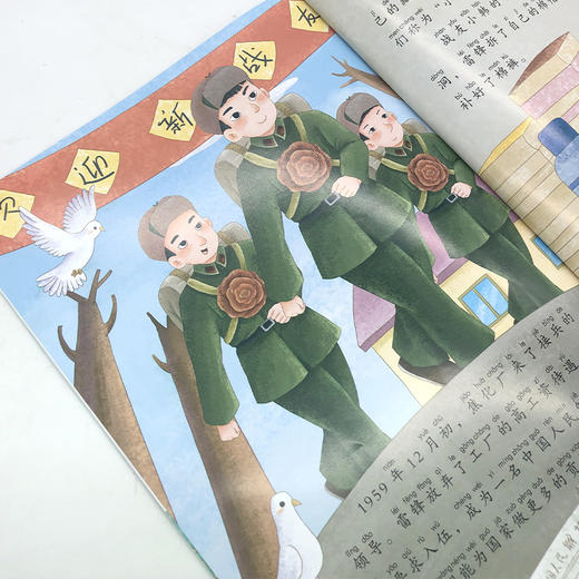 雷锋的故事 商品图2