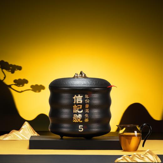 八马信记号 | 普洱生茶 信记号年份普洱生茶5年（七饼装）C1426 商品图0