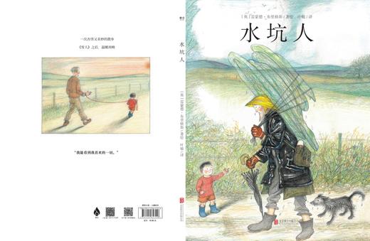 水坑人 商品图3