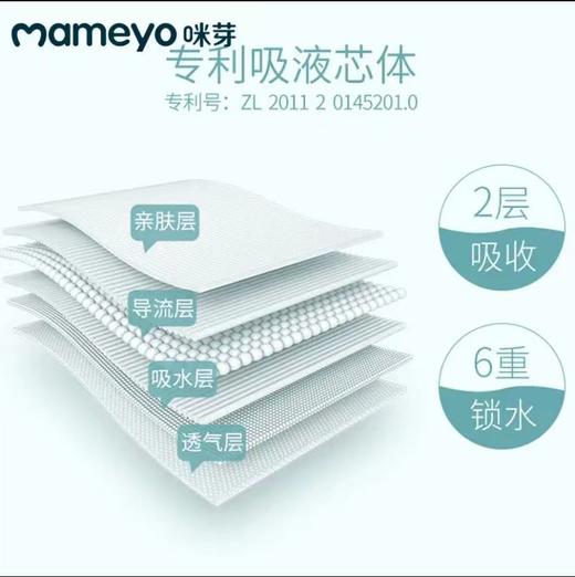 咪芽婴儿超薄透气纸尿裤-试用装（6片装） 商品图3