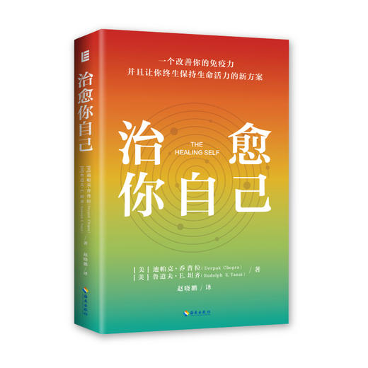 治愈你自己 商品图2