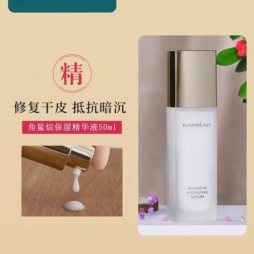 卡姿兰蜗牛角鲨烷套装 商品图4