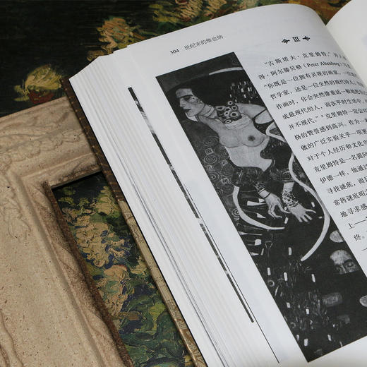 后来新书 汗青堂·113 世纪末的维也纳 弗洛伊德 克里姆特 勋伯格和现代主义的诞生 1981年普利策奖非虚构作品奖  商品图10
