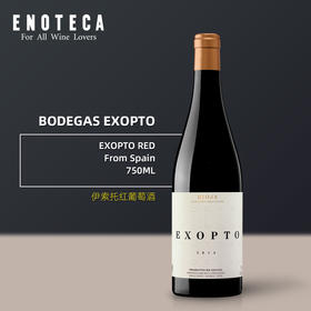 伊索托酒庄红葡萄酒 EXOPTO RED  750ml