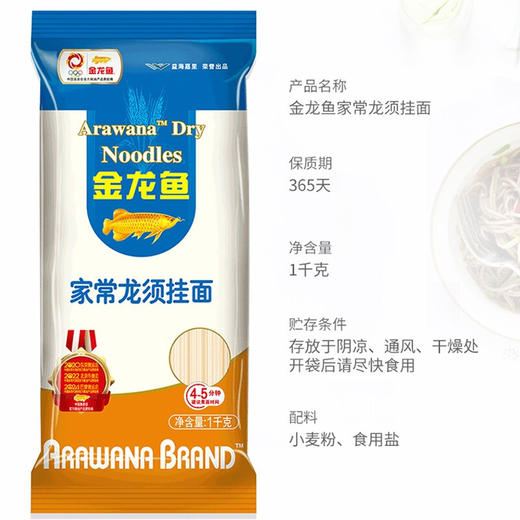 金龙鱼家常系列龙须挂面1000g*3袋 速食细龙须挂面细面条家用 商品图3