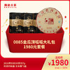 【开仓专享】澜沧古茶0085顶呱呱大礼包-1980元套餐 商品缩略图0