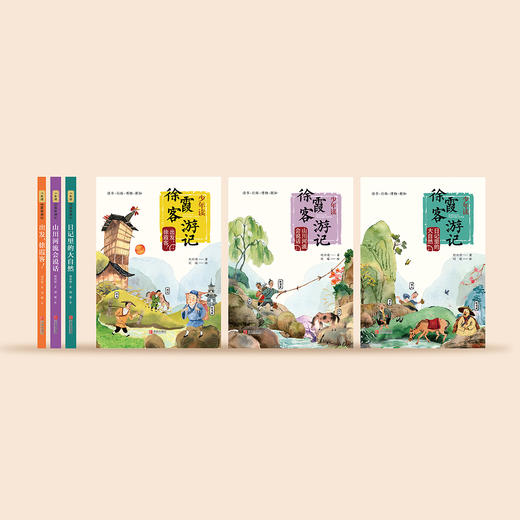 《少年读徐霞客游记》：《出发，徐霞客！》《山川河流会说话》《日记里的大自然》（全3册） 商品图1