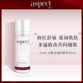 澳洲aspect爱仕珀Dr复合维B精华30ml