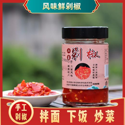 QXF剁椒240克*2瓶 商品图0