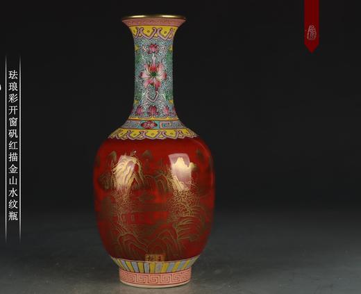 何耀： 清乾隆-珐琅彩开窗矾红描金山水纹瓶 商品图0