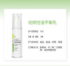 绽妍控油祛痘平衡乳50g 商品缩略图2
