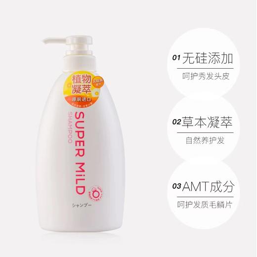 资生堂惠润系列洗发水/护发素600ml 商品图0