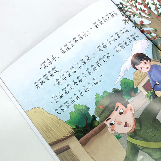 雷锋的故事 商品图3