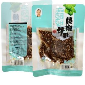 江志忠 藤椒牛肉干五香味72g/袋 【新老包装随机发货】