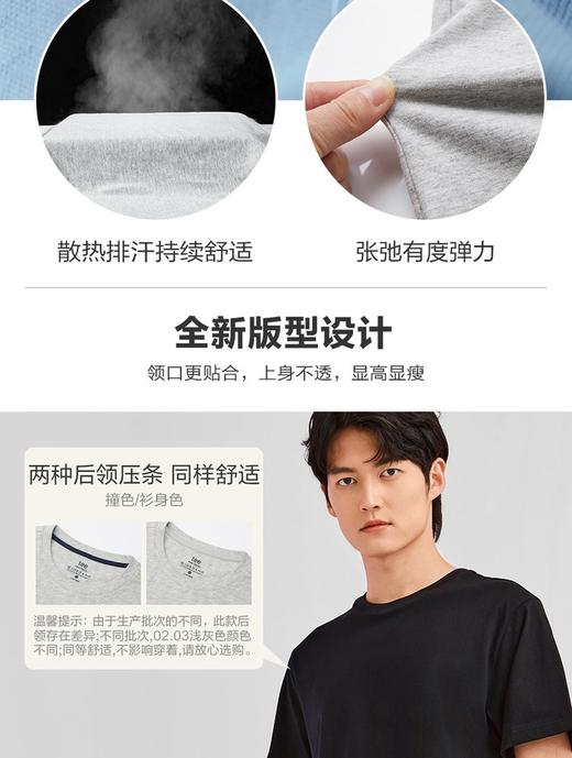 佐丹奴男装纯色短袖T【三人行】01244504 商品图4
