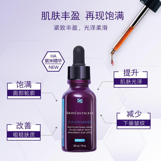 【大牌超值u先体验】Skinceuticals修丽可紫米精华15ml 商品图2