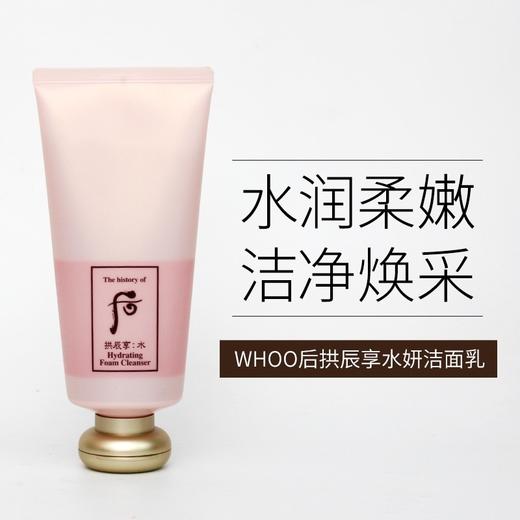 【40元会员福利】后拱辰享水沄清透洁肤露40ml*2支（中小样）  商品图2