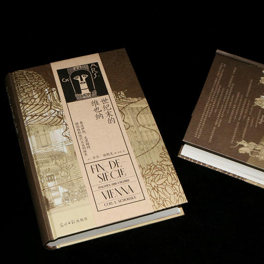 后来新书 汗青堂·113 世纪末的维也纳 弗洛伊德 克里姆特 勋伯格和现代主义的诞生 1981年普利策奖非虚构作品奖  商品图3