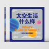 湛庐丨太空生活什么样 商品缩略图4