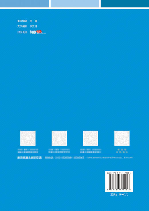 交通工程CAD基础与应用教程 商品图1