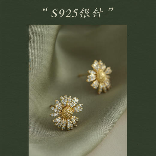 Oflye潮流饰品 向日葵耳环女锆石镶嵌花朵耳钉新款时尚甜美少女饰品 商品图1