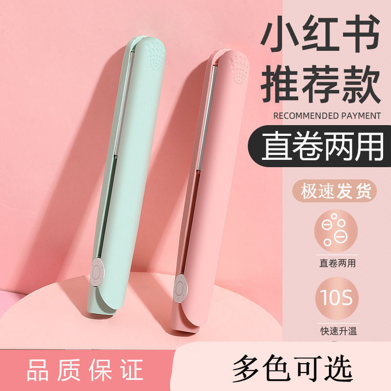 迷你电夹板女直发卷发两用直板夹学生空气刘海卷发棒懒人神奇熨板