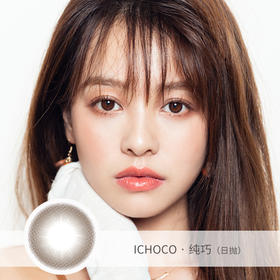 Darrens 纯巧日抛 (10片装）