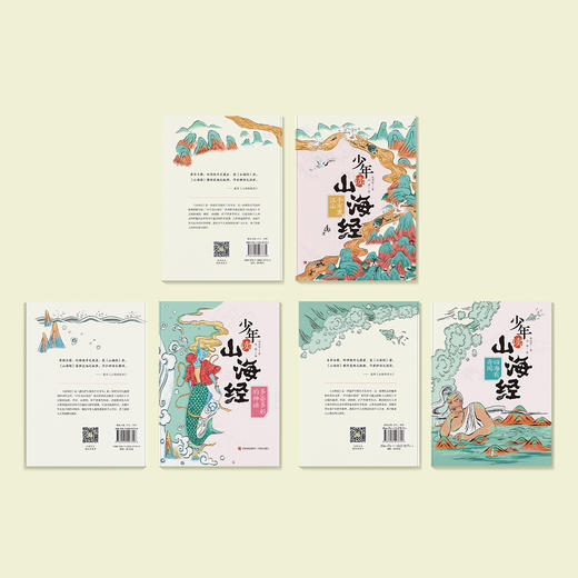 《少年读山海经》（全3册） 商品图10