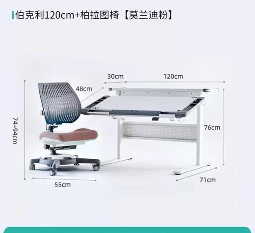(包邮)康朴乐伯克利儿童学习桌120cm+柏拉图椅45*49cm+椅套（五种颜色） 商品图1