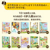 数学真有趣 全10册 3-6岁 刘建华等 著 智力开发 商品缩略图2