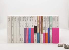 渡边淳一作品集19种20册，具体目录见图，日 渡边淳一著，青岛出版社2016年左右版，20册总定价698元，非会员售价210元，会员价178元。

1958年，毕业于札幌医科大学。1963年，获得医学