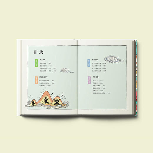 《少年读山海经》（全3册） 商品图4