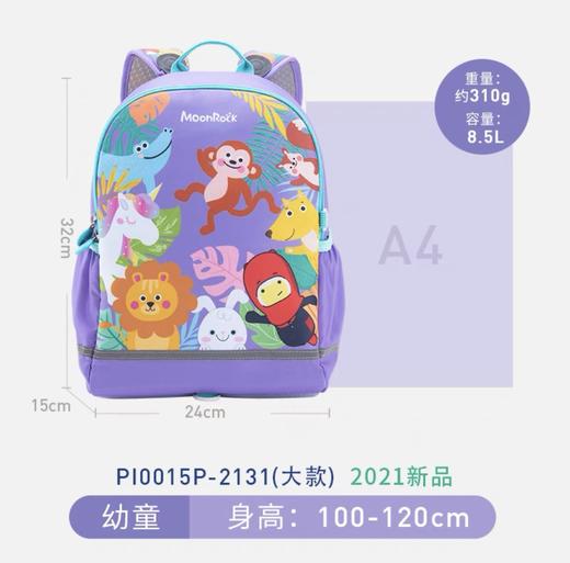 香港梦乐 PI0015P  护脊书包  100cm-120cm 幼儿园 适用 商品图6