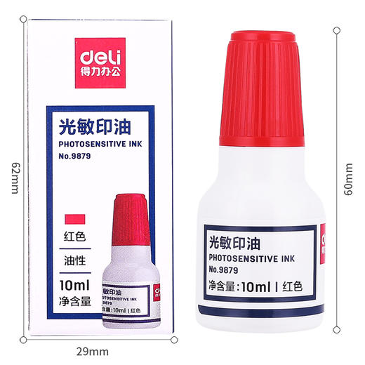 【仅供集采】得力 10ml 红色 /蓝色/黑色明印油光敏公章印油 20瓶/盒 商品图3