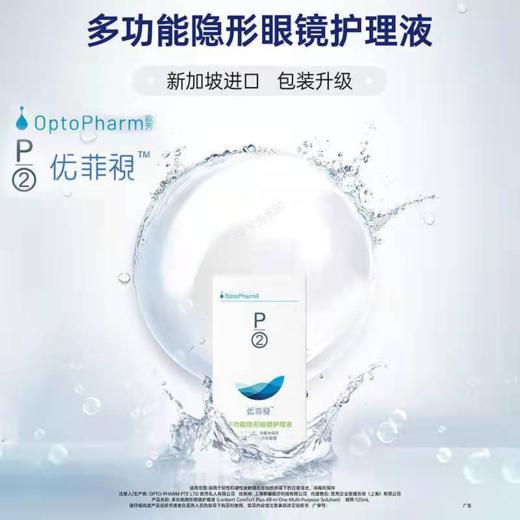 P2护理液120ml、355ml、500ml、 商品图1
