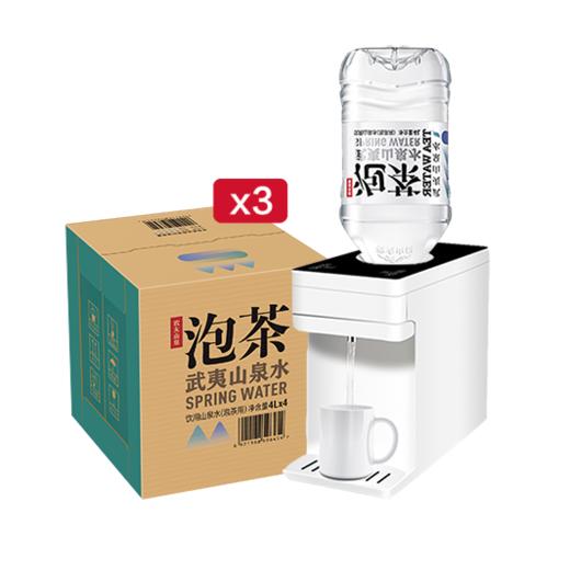 【同城】泡茶水3箱装+1099元智能热饮水机 商品图0