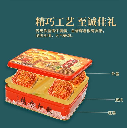 【团购】（票券同售）广州酒家经典款 | 五仁月饼 180g*4颗装  商品图1
