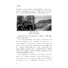 湖州抗战烽火/湖州市新四军历史研究会/责编:陈翩/浙江大学出版社 商品缩略图1
