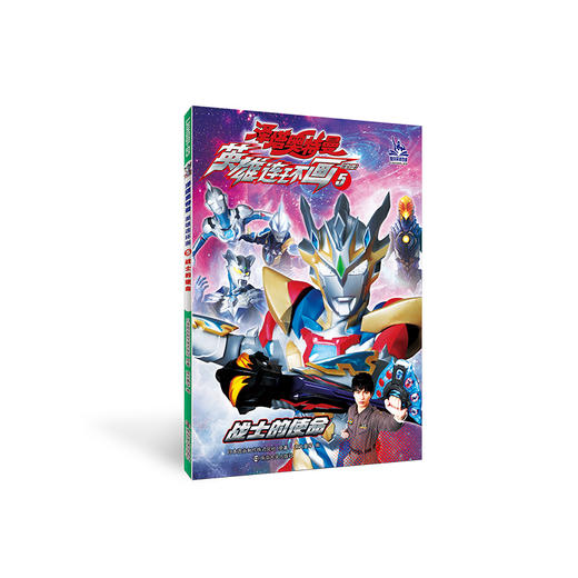 战士的使命 商品图2