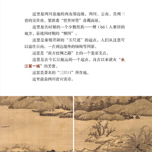 《少年读徐霞客游记》：《出发，徐霞客！》《山川河流会说话》《日记里的大自然》（全3册） 商品图7