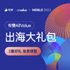 【有赞AllValue出海大礼包】2022有赞商家运营地图桌垫 商品缩略图0