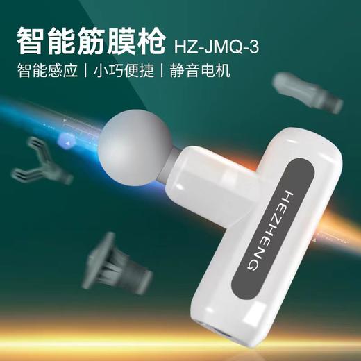 和正筋膜枪智能肌肉按摩器专业级健身按摩枪电动颈膜枪男女生礼物 商品图0