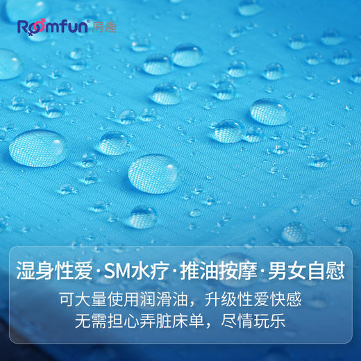 【情趣防水垫】房趣 防水防油爱爱床单床上户外两用，地钉随机配送 商品图3