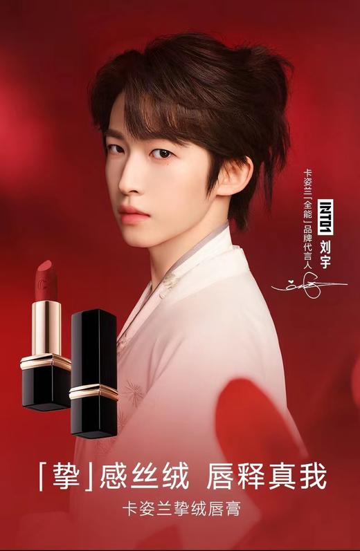 卡姿兰挚绒唇膏 商品图2