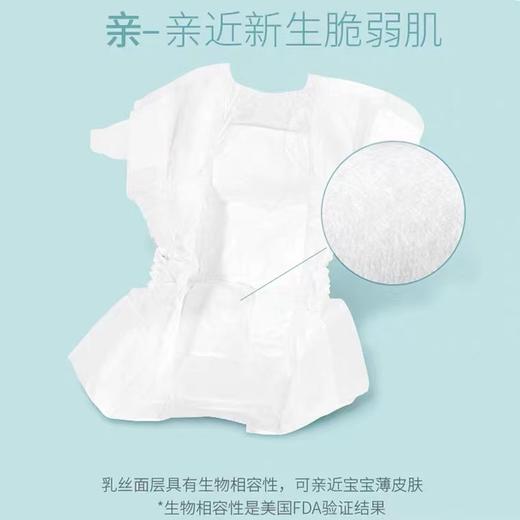 咪芽超薄透气 纸尿裤/拉拉裤 箱装 商品图4