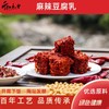 QXF霉豆腐200克*2瓶 商品缩略图0