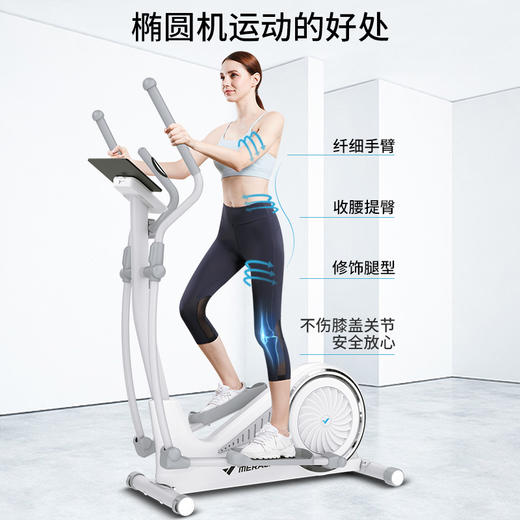 麦瑞克椭圆机家用太空漫步机健身房器材运动小型静音椭圆仪蜗牛X 商品图4
