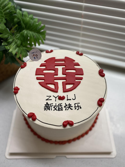 喜 新婚奶油蛋糕 下单前请仔细阅读商品详情 商品图0