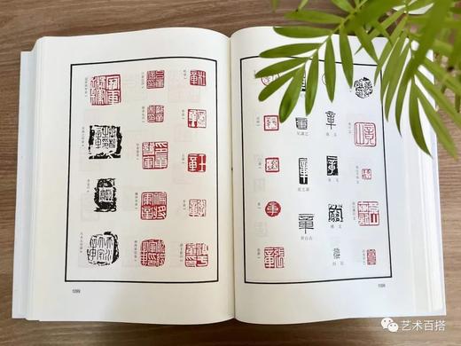 新书上架《篆字印汇（修订本）》八五折优惠 商品图1