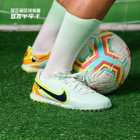 NIKE/耐克 Nike Tiempo Legend 9 Academy TF 中端 传奇9低帮TF足球鞋